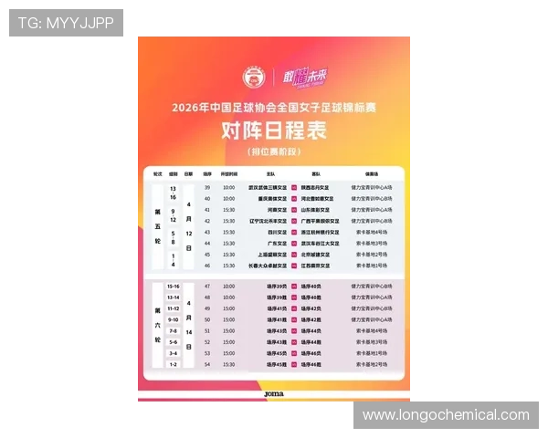中国体育足彩网官网实时更新足球比赛比分和赛程安排,满足足球爱好者的多样需求
